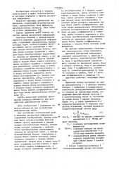Приемник дискретной информации (патент 1104684)