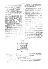 Установка для исследования процессов среза стеблей растений (патент 1235824)