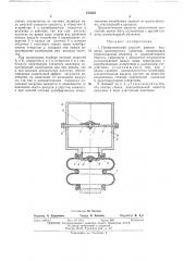 Пневматический упругий элемент подвески транспортного средства (патент 472222)