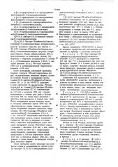 Способ получения -трициклических производных азетидина или их оптических изомеров или их солей (патент 715020)