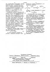 Устройство для измерения показателя тепловой инерции частотных термопреобразователей (патент 1137342)