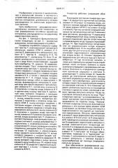 Генератор случайного процесса (патент 1674117)
