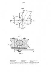 Устройство для гашения колебаний грузовой подвески (патент 1498696)
