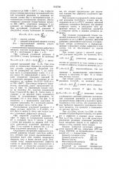 Способ ковки бесприбыльных слитков (патент 1512700)