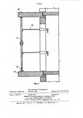 Устройство для монтажа строительных элементов (патент 1138466)