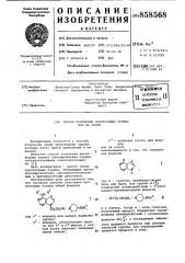 Способ получения производных пурина или их солей (патент 858568)