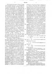 Источник питания электродуговой установки (патент 1697284)