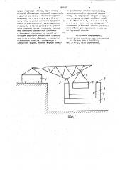 Плавучий грузоподъемный кран (патент 921951)