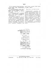 Гидравлический подъемник для тяжелых грузов (патент 60137)