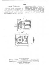 Реверсивный шаговый исполнительный механизм (патент 249886)