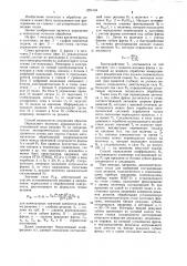 Способ управления фрезерным станком (патент 1224134)