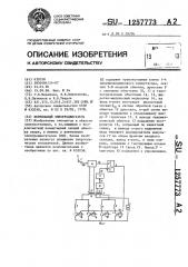 Вентильный электродвигатель (патент 1257773)