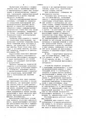Отстойник-фильтр (патент 1194844)