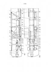 Проходческий комплекс (патент 973824)