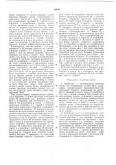 Патент ссср  207164 (патент 207164)