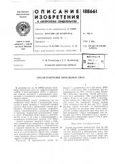 Способ получения эпоксидных смол (патент 188661)