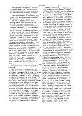 Электропривод постоянного тока (патент 1176433)
