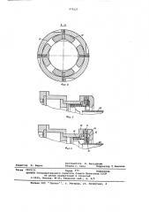 Пресс для отбортовки труб (патент 575227)
