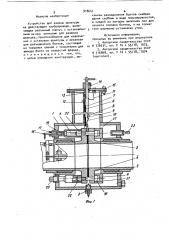 Устройство для замены арматуры на действующем трубопроводе (патент 918641)