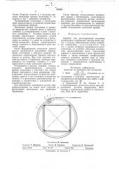 Барабан для рулонирования полотнищ резервуаров (патент 730409)