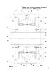 Подавитель виляния тележки грузового вагона - антивил в.в. бодрова (патент 2590756)