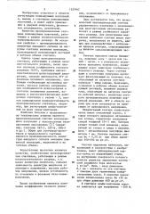 Низковольтный пропорциональный счетчик радиактивного излучения (патент 1127462)