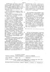 Система регенеративного подогрева питательной воды турбоустановки (патент 1506153)