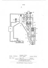 Топливная система (патент 567838)