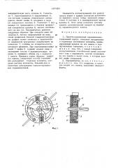 Пакетно-кулачный переключатель (патент 557429)