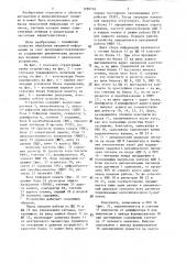 Устройство для ввода информации от аналоговых датчиков (патент 1298734)
