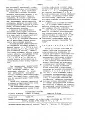 Способ усталостных испытаний материала элементов конструкции при полигармоническом нагружении (патент 1569662)