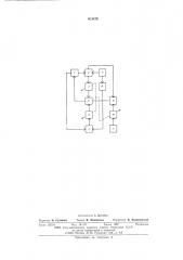 Высокочатсотный фазорегулятор (патент 613479)