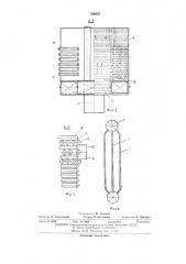 Конвективный газоход (патент 394627)