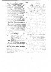 Устройство для управления тиристорным циклоконвертором (патент 1119160)