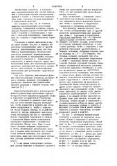Многополюсный герметичный контактор (патент 1046793)