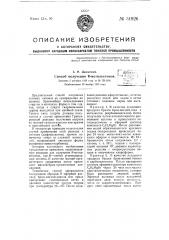 Способ получения г-метил-кетонов (патент 51926)