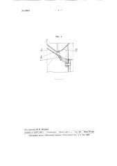 Центробежный пылеулавливатель (патент 99810)