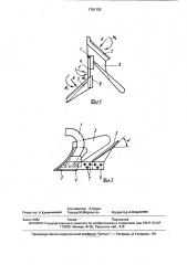 Плужный корпус (патент 1701125)