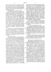 Безжировой замасливатель для шерстьсодержащего волокна (патент 1788113)