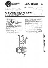 Детектор газов по теплопроводности (патент 1117520)