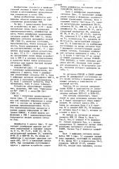 Устройство для сопряжения двух электронных вычислительных машин (патент 1251093)