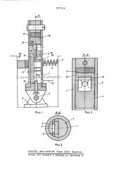 Устройство для резки проката (патент 597514)