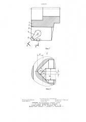 Режущий инструмент (патент 1278121)