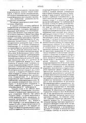 Ткацкий станок (патент 1675433)