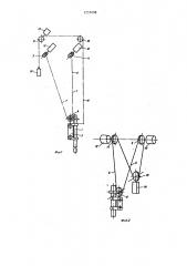 Устройство для ввода фурм в конвертер (патент 1257098)