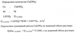 Способ получения фторида кальция (патент 2487082)