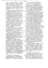Способ шампанизации вина и устройство для его осуществления (патент 1194871)