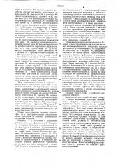 Силовой агрегат н.и.гребенникова (патент 1073510)