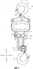 Подъемный цепной блок (патент 2618573)