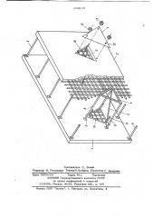 Армоопалубочный блок (патент 690139)